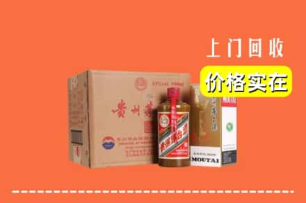 果洛求购高价回收精品茅台酒