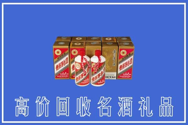 果洛求购高价回收茅台酒多少钱